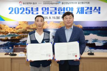 2025년 임금협약 체결식의 사진