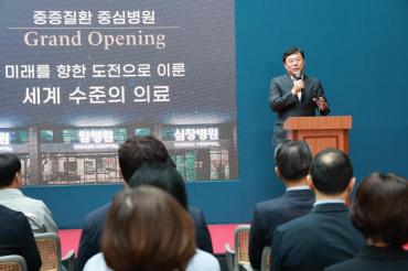 울산대학교병원 중증질환 중심병원 개원 기념식