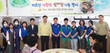 방어동 바르게 삼계탕 대접행사의 사진
