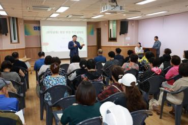 화정공원 명칭변경 주민설명회의 사진