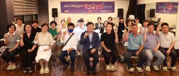 사회적경제 아카데미 개강식