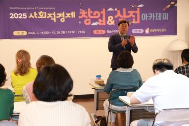 사회적경제 아카데미 개강식의 사진