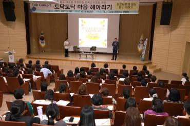 국공립 어린이집 보육교직원 교육의 사진