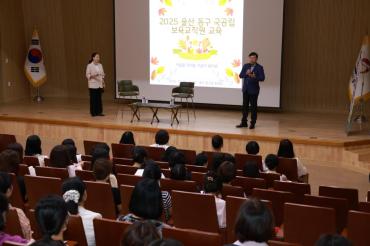 국공립 어린이집 보육교직원 교육의 사진