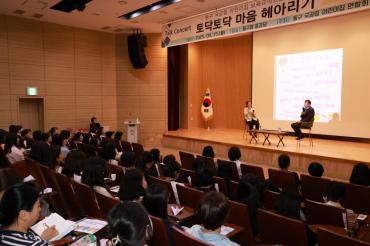 국공립 어린이집 보육교직원 교육의 사진