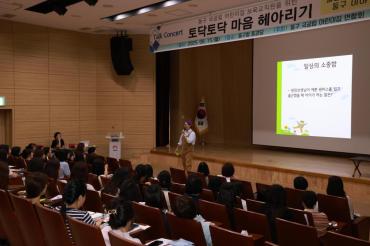 국공립 어린이집 보육교직원 교육의 사진