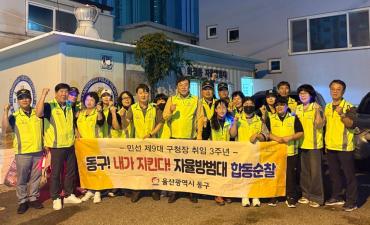 화정동 자율방범대 합동순찰의 사진