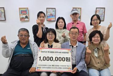 남목3동 성금전달