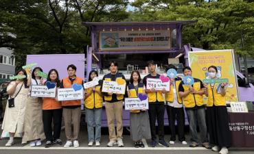 자살예방의 날 '생명존중 캠페인'