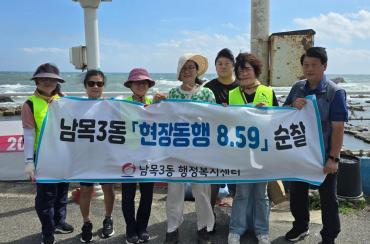 현장동행 8.59