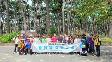 장애인 건강관리 교육