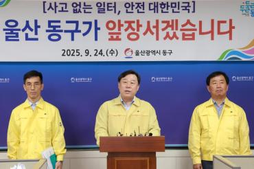노동안전종합대책 발표에 따른 기자회견