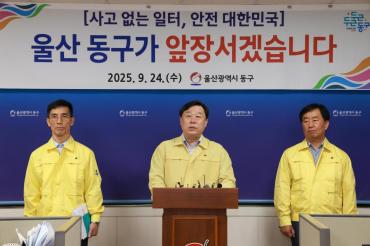 노동안전종합대책 발표에 따른 기자회견의 사진