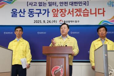 노동안전종합대책 발표에 따른 기자회견의 사진