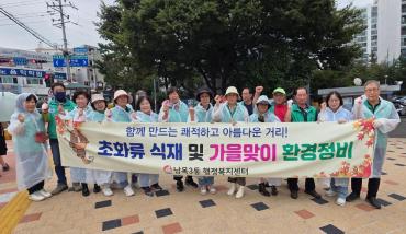 남목3동 초화류 식재 및 환경정비