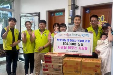 사랑을베푸는사람들 식료품 지원