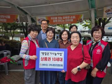 전하1동 온누리상품권 전달