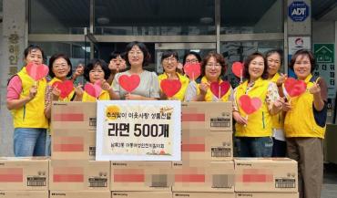 남목3동 아동여성안전지킴이회 물품전달
