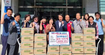 일산새마을금고 곰국 기부