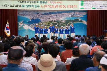 노인의 날 합동 기념식의 사진