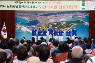 노인의 날 합동 기념식의 사진