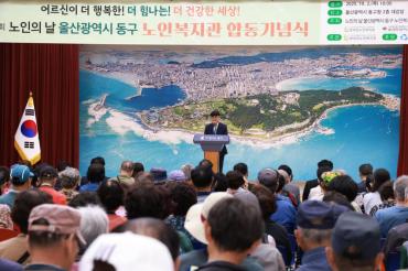 노인의 날 합동 기념식의 사진