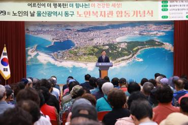 노인의 날 합동 기념식의 사진