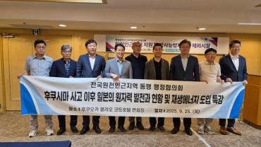 전국원전동맹 행정협의회 방사능 방재 대책 해외 시찰의 사진