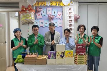 방어동 지역아동센터 생일잔치