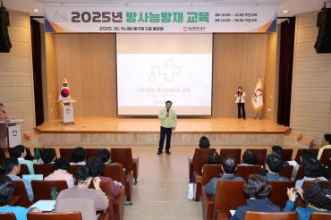 방사능방재 교육의 사진