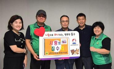 남목1동 새마을회 집수리 봉사활동