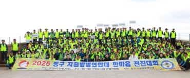 동구 자율방범연합대 한마음 전진대회