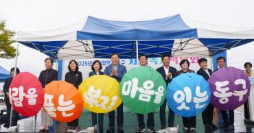 동구 사회복지박람회