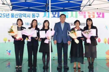 동구 사회복지박람회의 사진