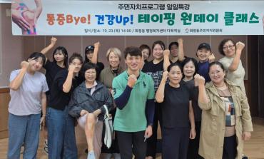 화정동 테이핑 원데이 클레스 특강