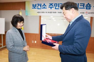 보건소 주민강사 워크숍의 사진