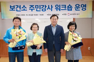 보건소 주민강사 워크숍의 사진