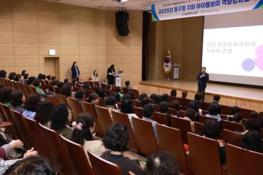 아이돌보미 역량강화 교육의 사진