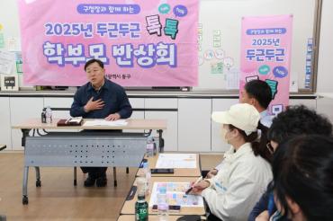 주전초 학부모와 반상회의 사진