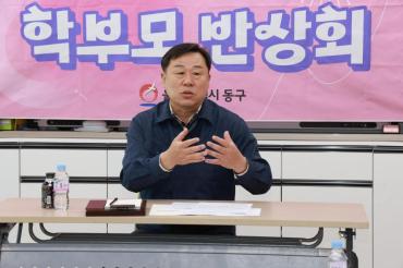 주전초 학부모와 반상회의 사진