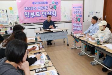 주전초 학부모와 반상회의 사진