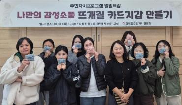 화정동 뜨개질 특강
