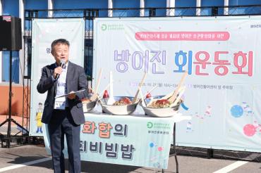 방어진 회 운동회의 사진