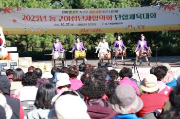 동구 여성단체협의회 체육대회의 사진