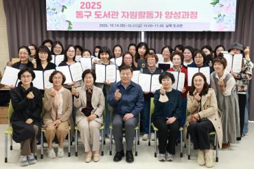 도서관 자원활동가 양성과저어 수료식