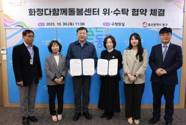 화정다함께돌봄센터 위수탁 협약식의 사진