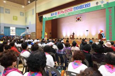 동구 노인건강한마음대회