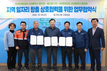 지역 일자리창출 상호협력 업무협약식의 사진