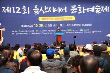 울산시니어 문화예술제