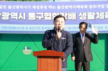 동구협회장배 생활체육 테니스대회의 사진